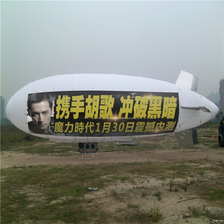 汉中广告飞艇专属定制